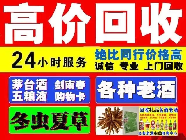 濉溪回收1999年茅台酒价格商家[回收茅台酒商家]